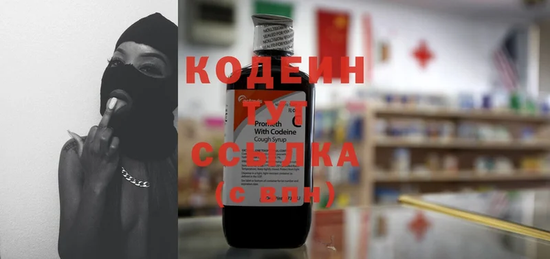 Codein Purple Drank  Аша 