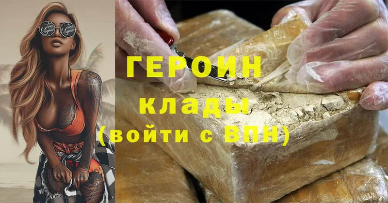 ГЕРОИН Heroin  продажа наркотиков  Аша 